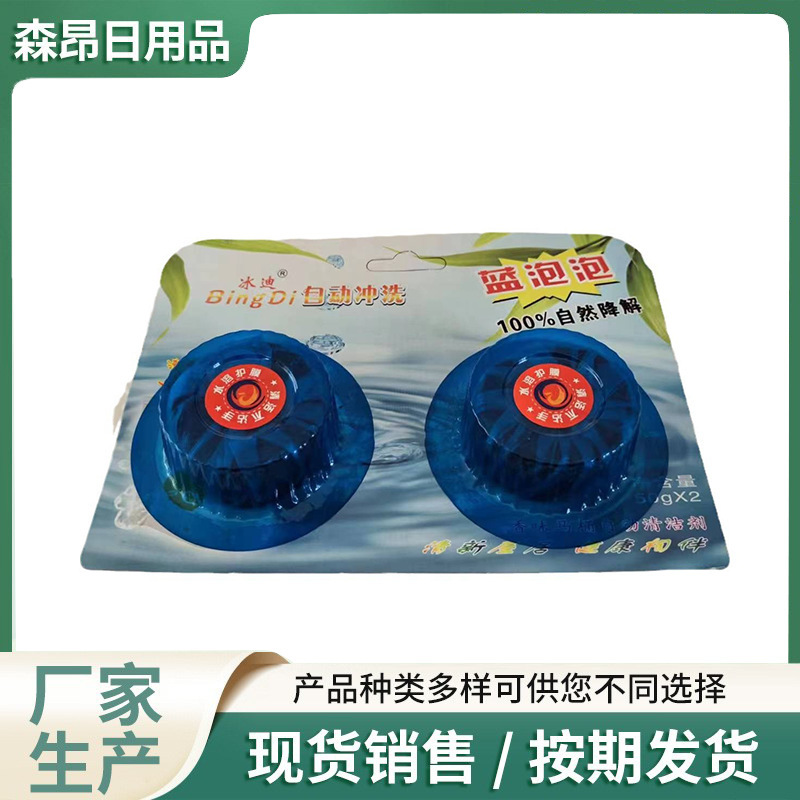 蓝泡泡洁厕灵厂家批发家用卫生间马桶清洁剂厕所除臭用洁厕宝