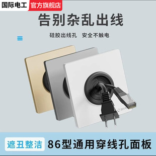 Blank panel with outlet hole decorative cover plate 86 threading socket TV wall hole blocking perforated whiteboard