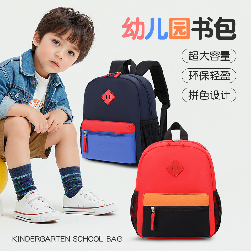 2024 nueva mochila de Kindergarten transfronteriza 3-5 años tutorial de dibujos animados clase de entrenamiento clase niños y niñas bolsa pequeña a juego de colores