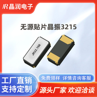 3215�r�R�oԴ�NƬ����32.768khz����ʯӢ���w�C�����R�񹤏S�F؛