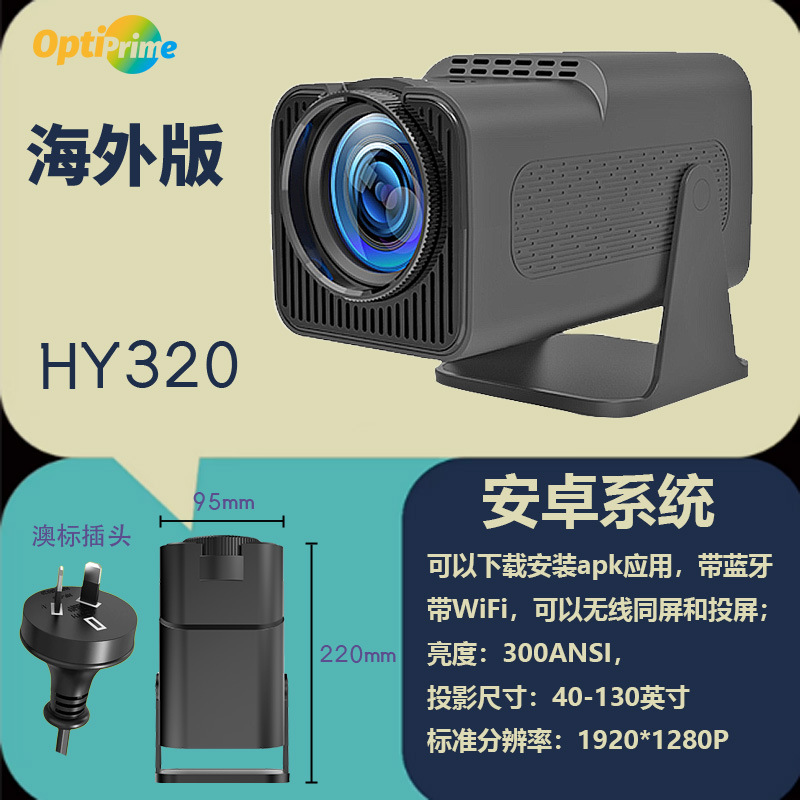 Projector海外版HY320原厂跨境爆款云台投影仪安卓13便携智能WiFi|undefined