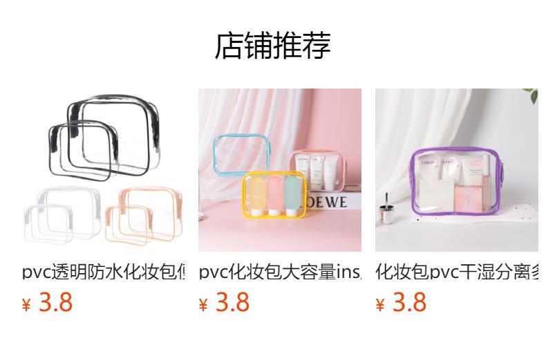 预览状态下无法点击,发布后,可点击跳转到对应的商品页面