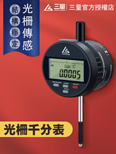 �ձ�������Ŕ��@ǧ�ֱ��߾���ָʾ��0-12.7mm�߶�Ҏ�y΢Ӌ�y���x