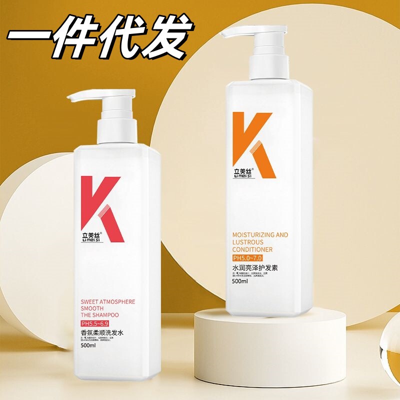Limes K Series Fragrance Anti-dandruff Shampoo Conditioner Wash and Protect suit Women's Lasting Fragrance Shampoo Wholesale