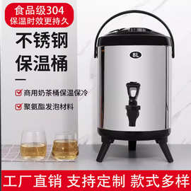 不锈钢奶茶桶双层保温桶摆摊专用桶商用加厚豆浆桶大容量保温茶桶