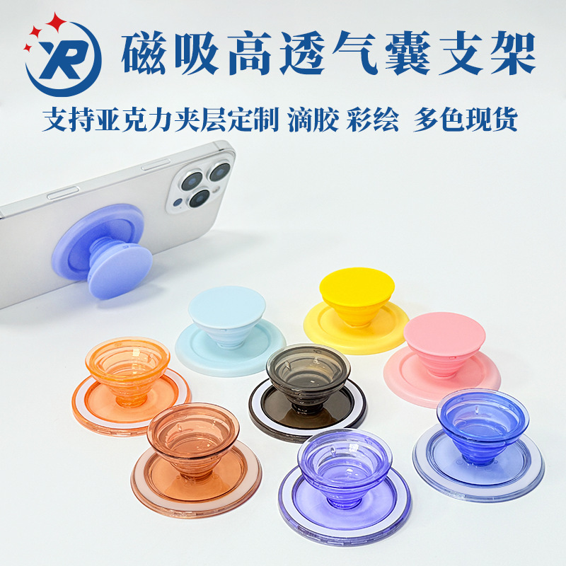 マグセーフ磁気エアバッグホルダー高透磁気携帯電話ホルダー伸縮折りたたみデスクトップ高品質カラフル強磁|undefined
