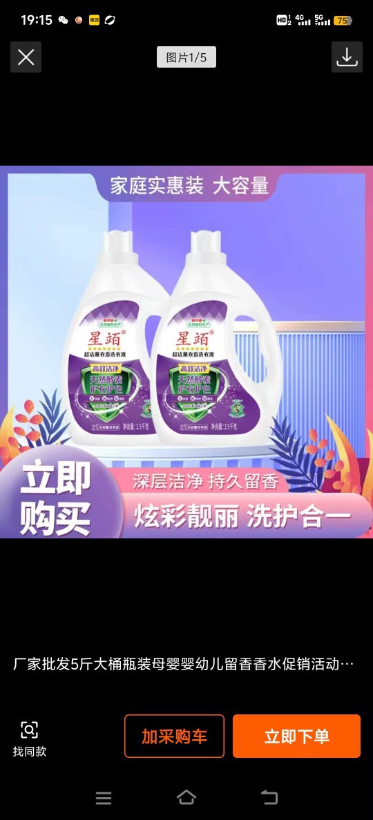 Manufacturer Wholesale Lavender-Scented Laundry Detergent 5L Large Bottle, Long-Lasting Fragrance, Easy to Rinse, Protects Clothes and Color