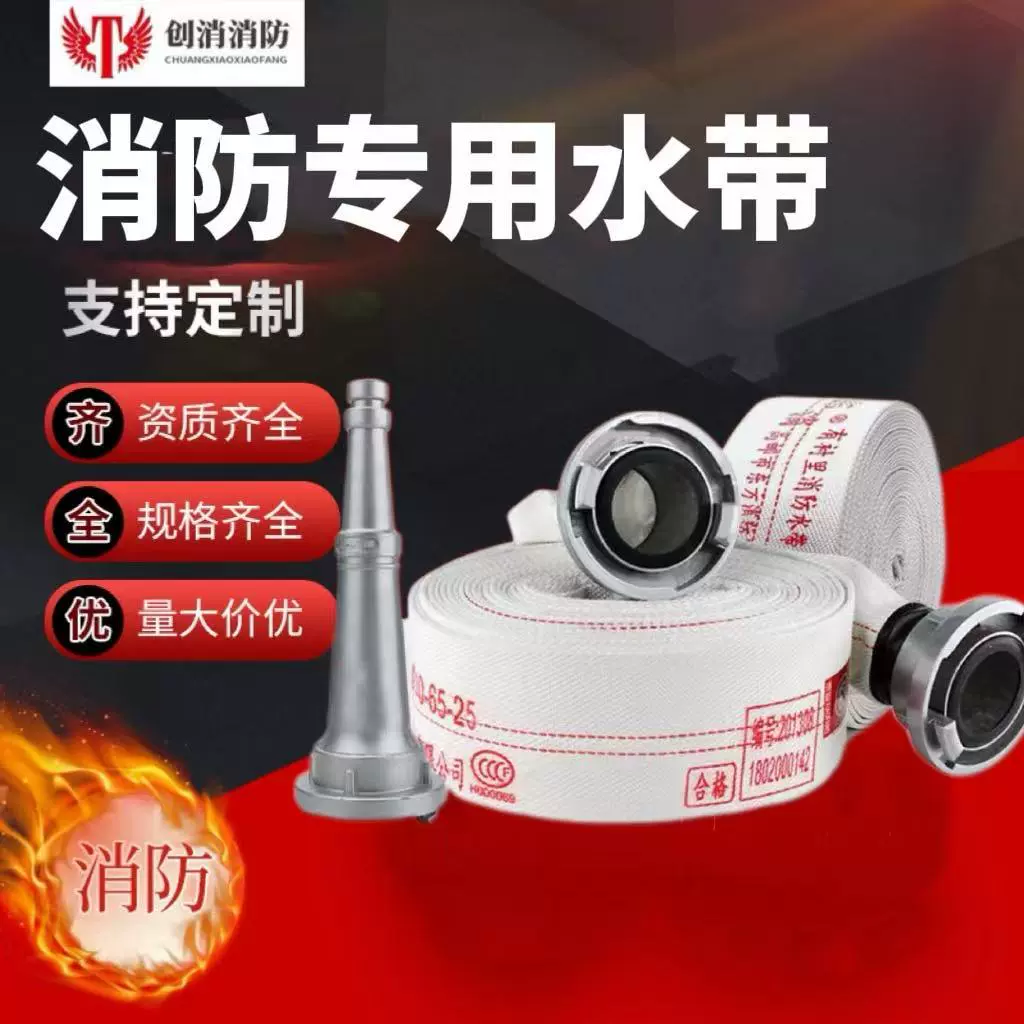 消防水带8-65-20/25米2.5寸消防栓水管袋 消火栓高压加厚软管水带