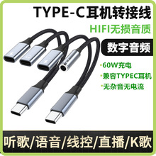�羳Type-c���C�D���^60W��늶���һ�D3.5mm�������l�D�Ӿ��D����