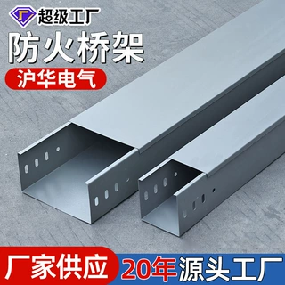 防火电缆桥架喷塑304不锈钢铝合金镀锌热浸锌槽式梯式桥架定制
