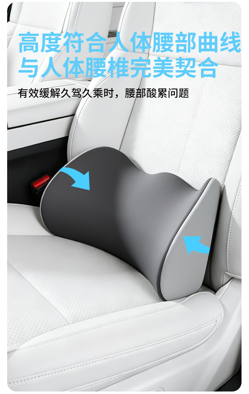 Gap car headrest and lumbar support, car seat cushion, car neck support pillow, Tesla neck support pillow with memory foam core