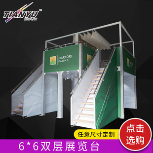 Manufacturer Supplies Tianyu 6*6 Double-Layer Exhibition Stand Booth Exhibition Event Display Exhibition Booth Custom Exhibition Stand