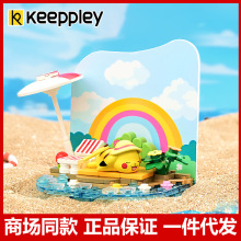 Keeppley���ɉ��eľɳ��ϵ��Ƥ���𺨕��չ�ԡƴ�b��߶Y��20222