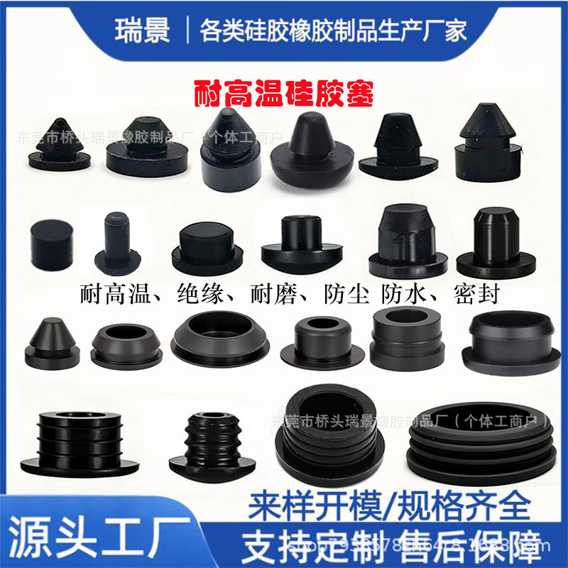 软硅胶螺纹T形堵孔塞耐高温卡扣实心堵圆形密封橡胶防滑减震封口