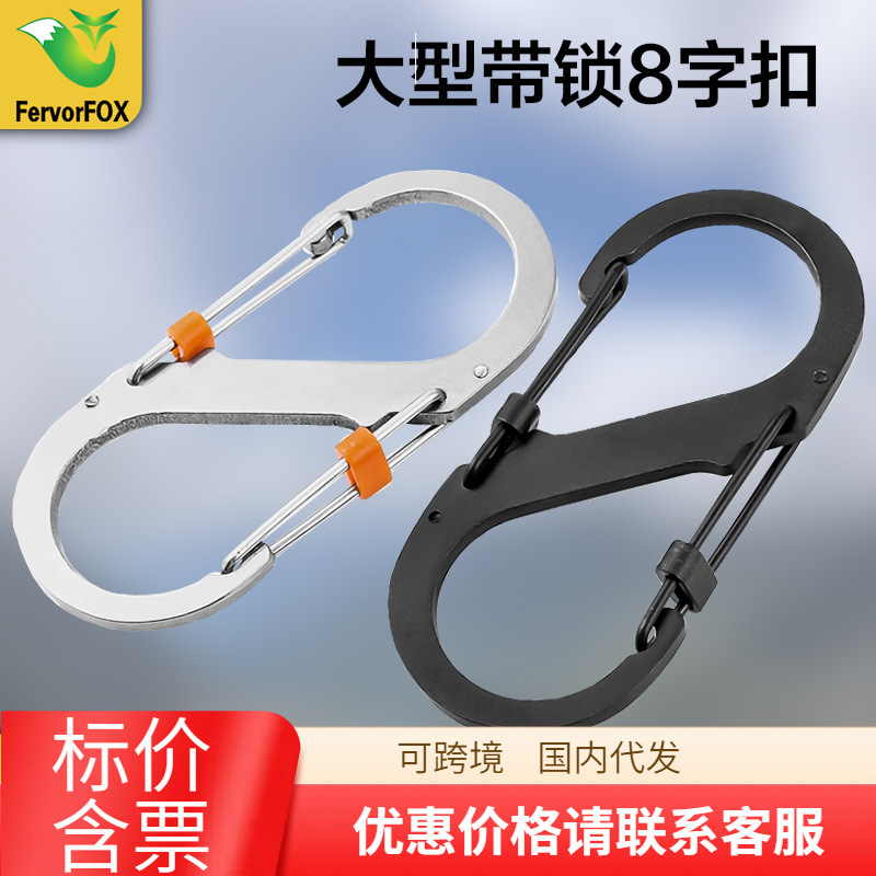 Outdoor Edc Camping Multifunctional Carabiner Large Lockable Climbing Buckle Figure-Eight Lock Carabiner Backpack Quickdraw