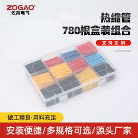 热缩管780根盒装组合 780PCS Heat Shrink Tubes kit彩色电线保护