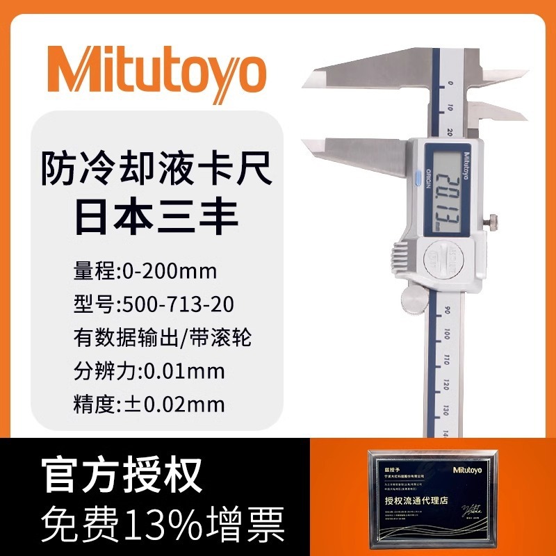 輸入日本ミツトヨデジタルノギス 500-196-30 高精度電子ノギス 0-150 ミリメートル|undefined