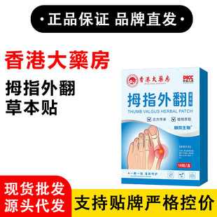 Hong Kong Pharmacy Source Manufacturer Supports Comprehensive Single-Shake Fast Delivery, Large Volume, and Excellent Price