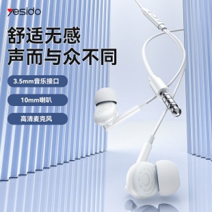 Yesido Headphones Wired In-Ear Cross-Border Store Dropshipping Suitable for Apple Mobile Phone 3.5mm Wire-Controlled Headphones