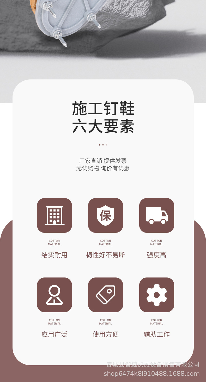 钉子鞋详情页_02