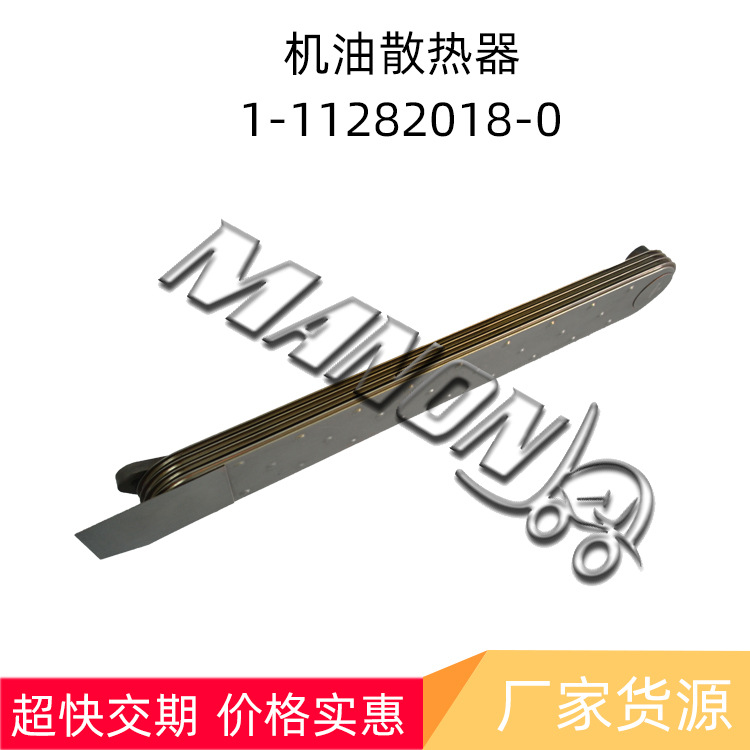 优质叉车配件  机油散热器 1-11282018-0适用于TCM