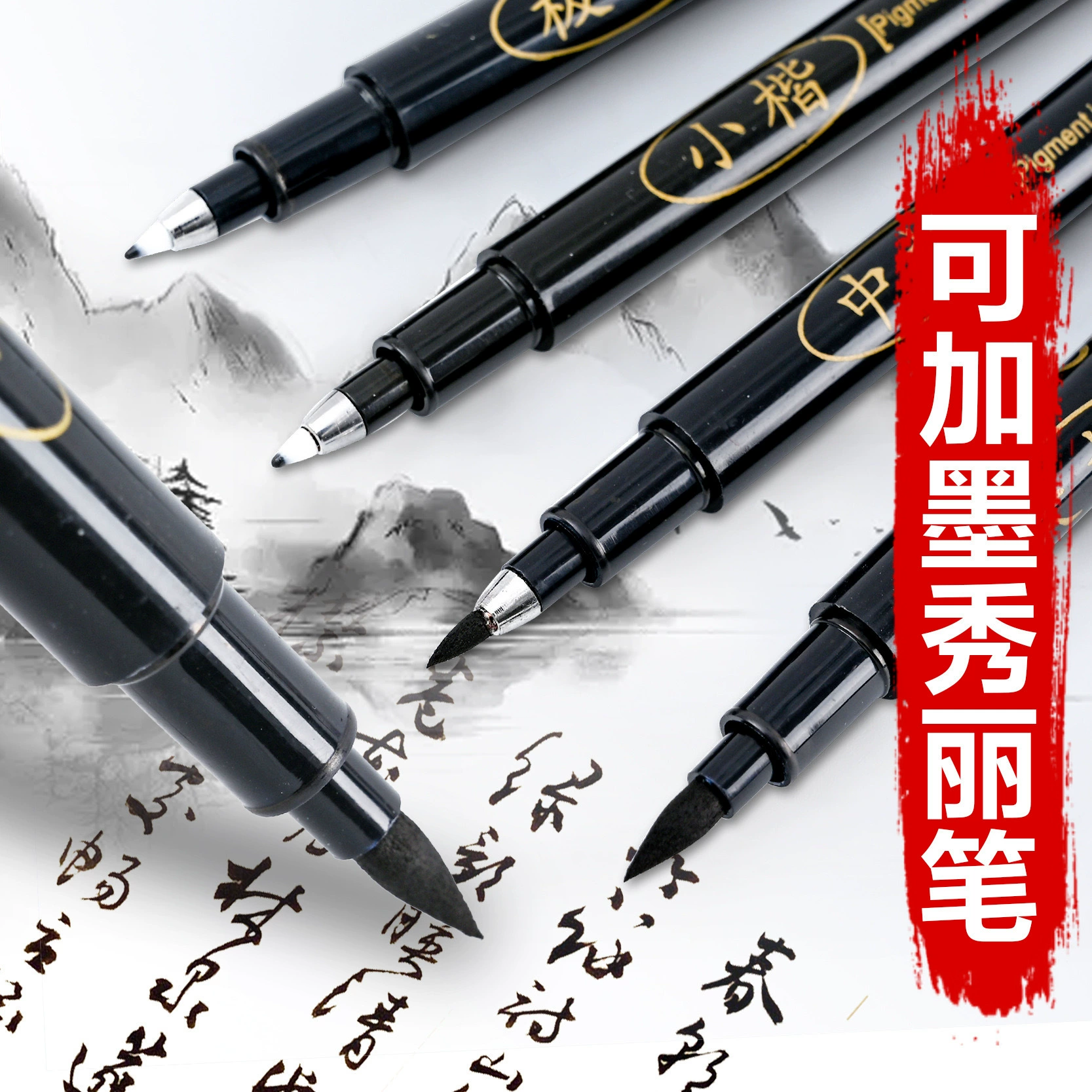 Студенты Xiuli используют каллиграфию, чтобы практиковать каллиграфию