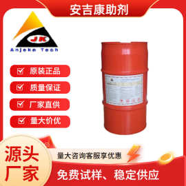 Anjeka-4420流变助剂 对应BYK420 抛光液研磨触变剂 防沉防流挂