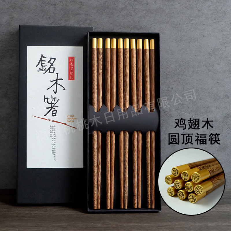 家庭用箸5膳、紫檀食器、1人1膳、業務用配送、江湖用品工場卸売|undefined