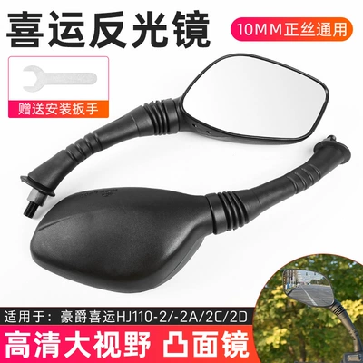 Suitable for Haojue Curved Motorcycle rearview mirror