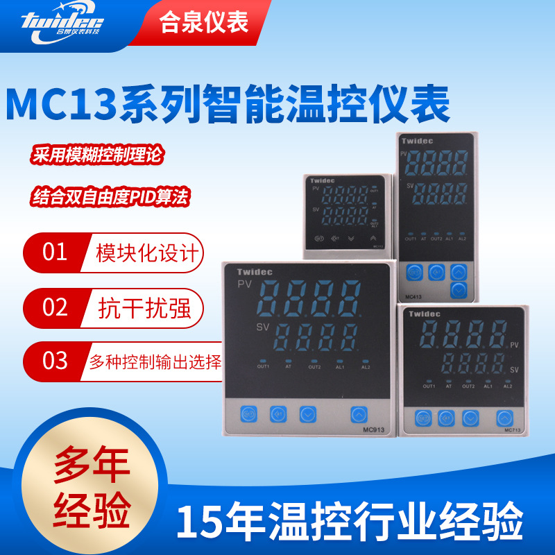 温控器 智能温控仪 智能数显温度控制仪表LED数码高精度温控器