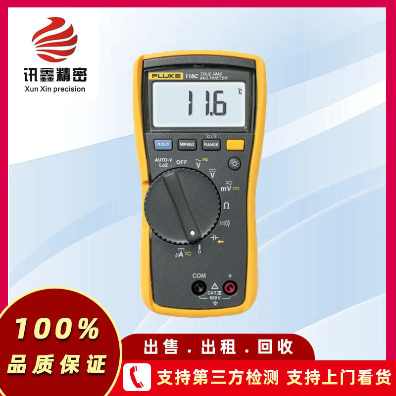FLUKE福禄克 F115C/F116C/F117C/F175C手持数字万用表多用电表