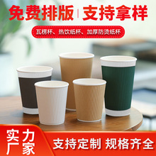 PLA一次性广告纸杯办公家用喝水杯子定制结婚喜庆茶水杯定制logo