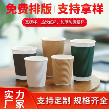 PLA一次性广告纸杯办公家用喝水杯子定制结婚喜庆茶水杯定制logo