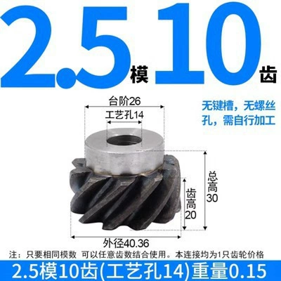 Diferensial dişli dəstləri, with Right-Hand Thread, Non-Standard Gear - one-right-hand-helical-gear-with-25-molds-and-10-teeth-process-holes
