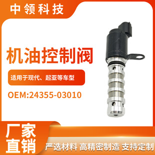 24355-03010 2435503010ȫ�C�Ϳ����y�m��춬F������VVT늴��y