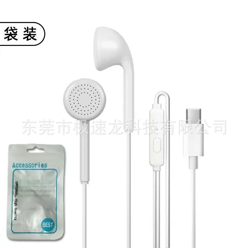 Проводные наушники Huawei Xiaomi совместимые — 3,5 мм и Type-C, проводной контроллер с одной кнопкой