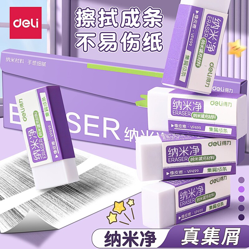 Deli Nano Clean Eraser, Ultra-Clean, Collects Debris, Leaves No Marks, 10 Student Erasers, Pencil Eraser Stationery Deli Nano Clean Eraser, Ultra-Clean, Collects Debris, Leaves No Marks, 10 Student Erasers, Pencil Eraser Stationery