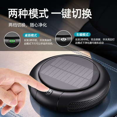 Car Purifier, Hava təmizləyiciləri