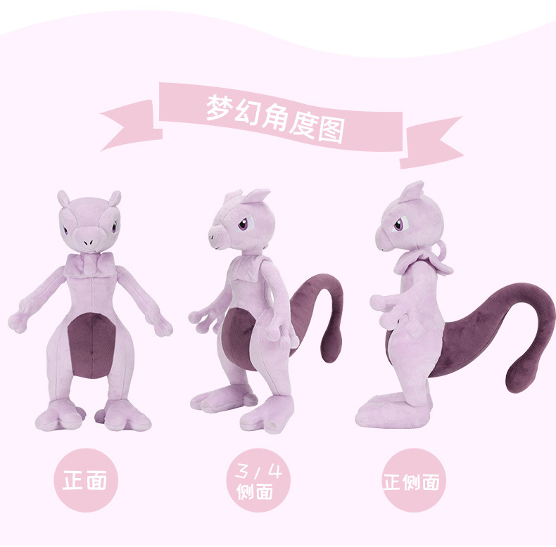 正版精灵宝可梦毛绒玩具公仔玩偶新款迷你丘超梦妙蛙种子大号抱枕-阿里巴巴