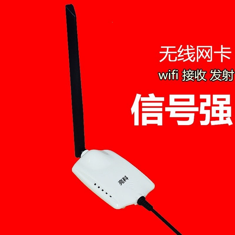 Беспроводная сетевая карта USB виртуальная машина Kali Linux настольный компьютер ноутбук 3070wifi приемник сигнала