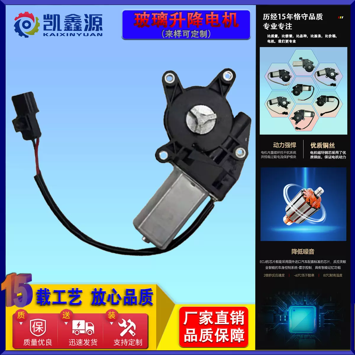 厂家直供汽车玻璃升降器12V24V三孔七齿摇窗电机马步其小马达车载