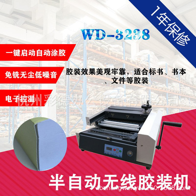 3238桌面小型标书无线胶装机A4台式热熔胶装标书合同文本档案装订|ru