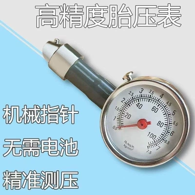 Tire Pressure Monitor, Tire pressure monitoring system