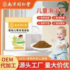 南京同仁堂乳幼児草本風呂バッグ冬風呂風呂バッグ子供用艾草風呂バッグ卸売り