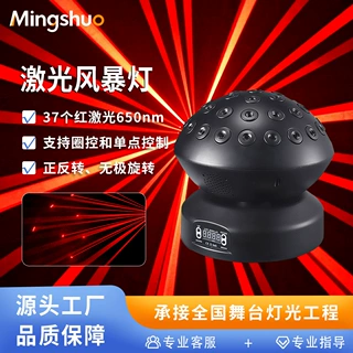 单红激光风暴灯LED旋转酒吧蹦迪镭射DMX激光灯舞台灯光