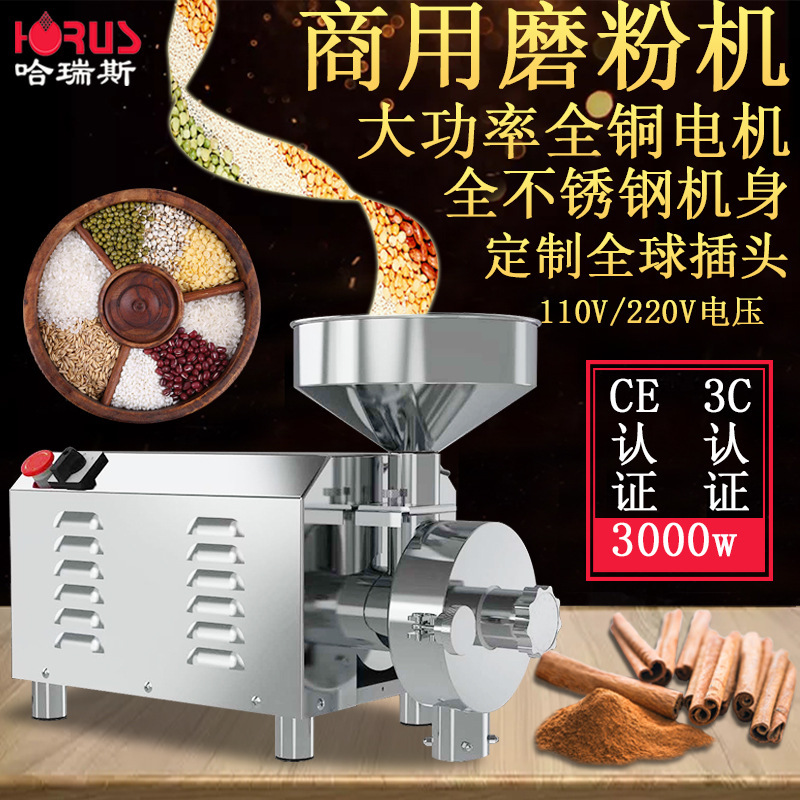 Haris molino automático de acero inoxidable comercial granos medicinales chinas molino molino