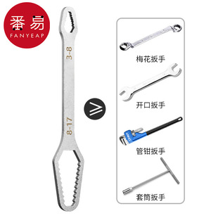 Free Shipping/10Y Wrench/Multifunctional A1P30-Universal Double-Headed Auto Repair Plum Blossom Self-Tightening Wrench