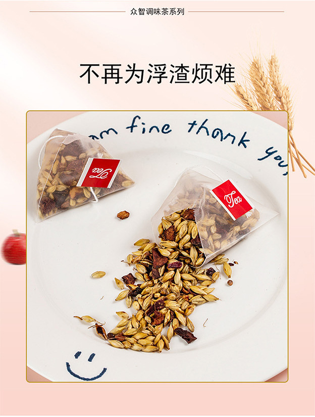 Fried Malt Hawthorn Tea Mai Ya Shan Zha Blend 10g x 30 Tea Bags 300g Digestive Herbal Tea key features