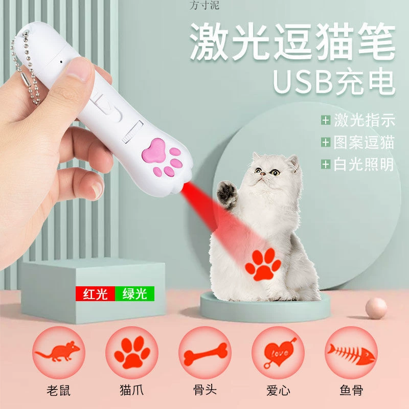 Забавный узор в виде лазерной ручки для кошек, игрушки и домики для кошек, инфракрасный лазер для кошачьих лапок, кошачий мох, лазерная палочка для кошачьего дразнения, оптовая продажа