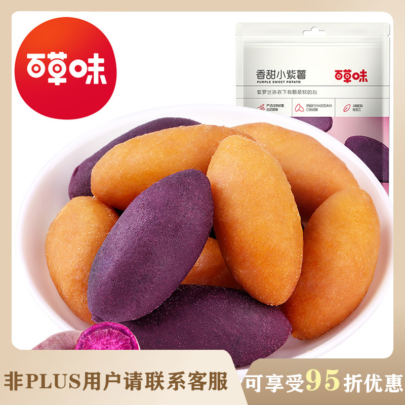 百草味 香甜小紫薯/小红薯108g 箱规80包装 地瓜干休闲零食小吃